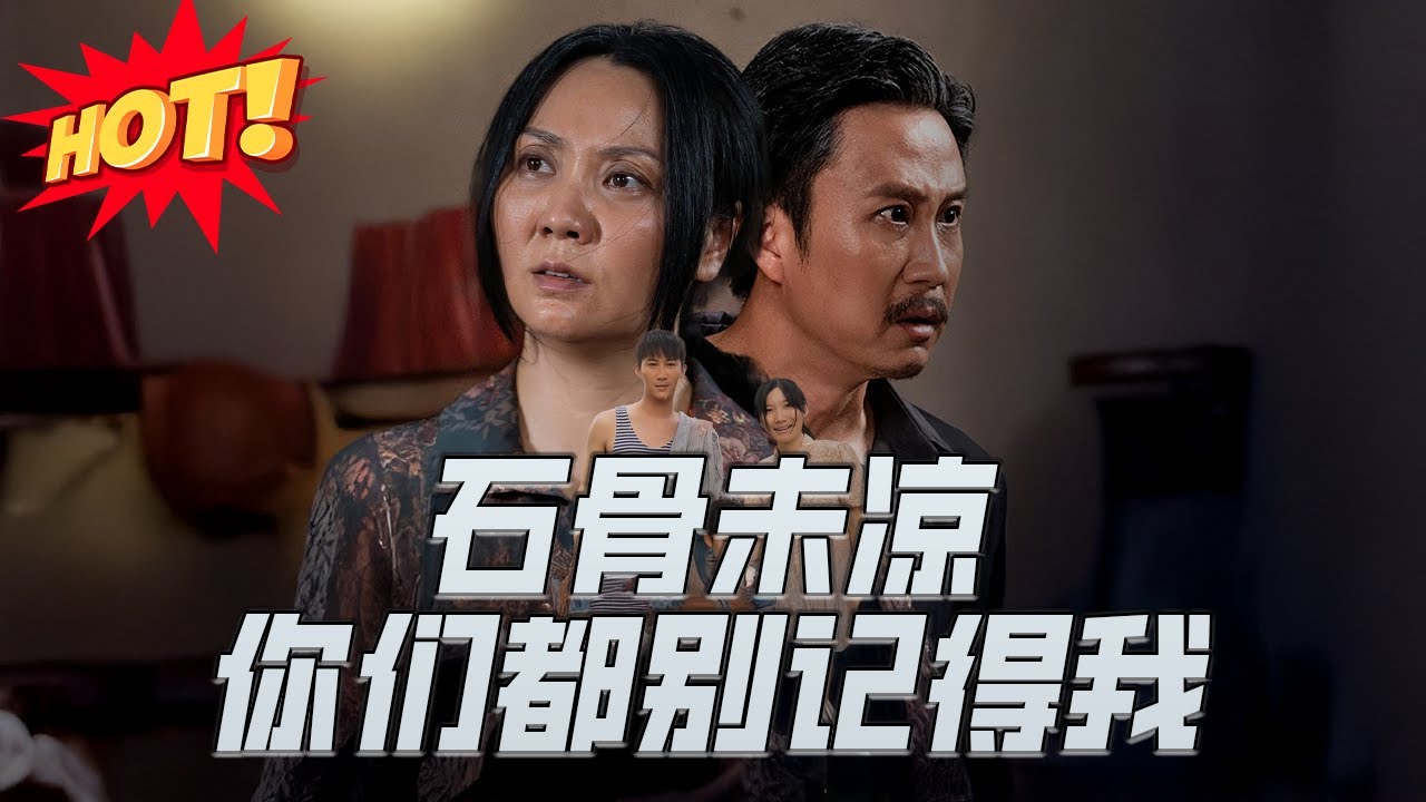 石骨未涼：穿越回過去逆襲人生