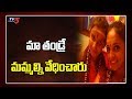 Janardan sharma Daughter shocking Comments on Father  Nithyananda's  TV5