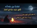 عنترة بن شداد أتاني طيف عبلة في المنام