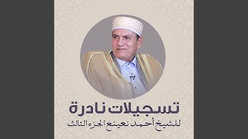 تلاوة خاشعة لسورة الواقعة