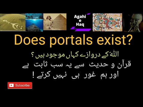 portals exist on earth #motivation #portal #muhammadali #aagahiehaq