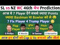 SL vs NZ Dream11 Prediction, SL vs NZ Dream11, SL vs NZ Dream11 T20, SL vs NZ Dream11 Team