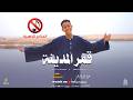 قمر المدينه بدون موسيقى من الكروان علي ابو الذهب الاسواني كلمات والحان شاعر بني هاشم كروان المديح 