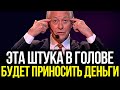 ТЕБЕ БОЛЬШЕ НЕ ПРИДЕТСЯ РАБОТАТЬ – ЗАРАБОТОК ПРИДЕТ САМ! | Брайан Трейси