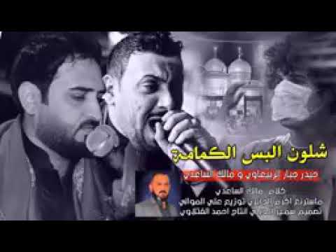 شلون البس الكمامه متعنين اسد بغداد