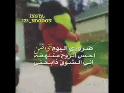 ضروري ليوم نتحضن