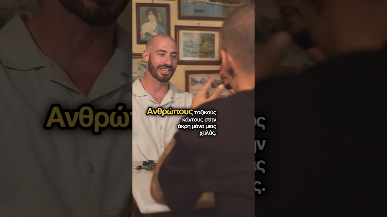 Γυρνάνε τα χρόνια πίσω; 