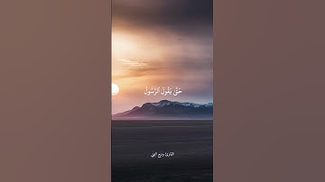 ألا ان نصر الله قريب - القارئ الشيخ وديع اليمني  #قرآن