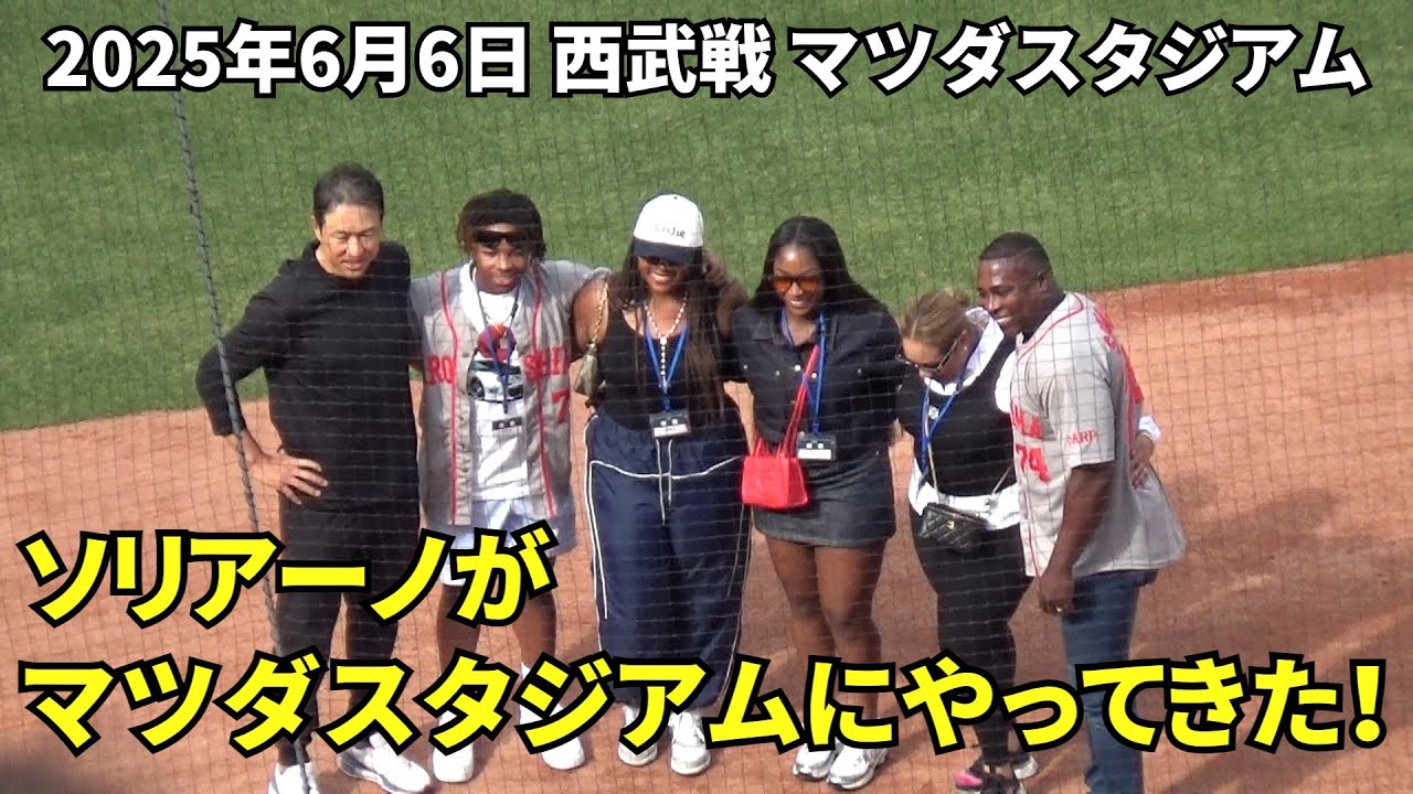 ソリアーノがマツダスタジアムにやってきた！黒田球団アドバイザー、朝山打撃コーチ、解説の山内さんらと旧交をあたため、記念撮影。