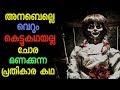 Real Annabelle Story in Malayalam | അനബെല്ലയുടെ കഥ| Anabelle real story Malayalam | Conjuring Doll