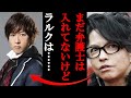 L&#39;Arc〜en〜Ciel(ラルク アン シエル)活動休止の真相とメンバーの確執!それでも解散しない理由...hydeの名言がヤバイ!【懐かし芸能ニュース解説】