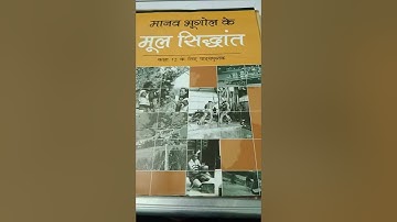 lab assistant geography ke liye best book