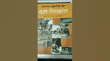 Lab Assistant Geography Ke Liye Best Book 