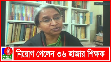 সরকারি ও বেসরকারি মাধ্যমিক বিদ্যালয়ে শিক্ষক নিয়োগ