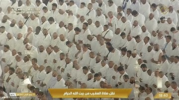 تلاوة فضيلة الشيخ د.ماهر المعيقلي من صلاة المغرب 15 ربيع الأول 1447ه‍. #ماهرالمعيقلي 
