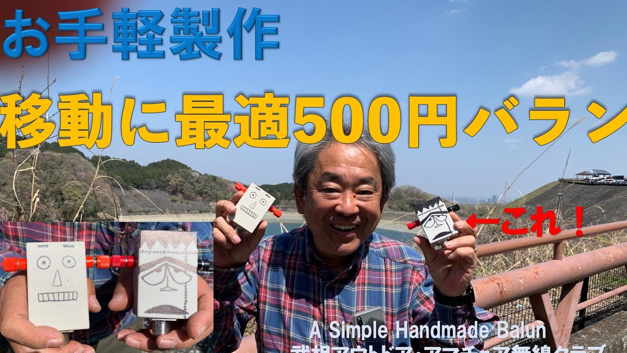 YMB A Hand Made Reasonable Balun HD 720p