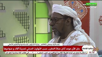القرآن الكريم القارئ الراجل ولد عثمان الحزب30