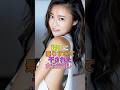 調子に乗りすぎて干された女性芸能人TOP5 #芸能人 #芸能 #芸能界