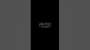 كرومة شاشة سوداء بصوت الشيخ#عبدالعزيز_الزهراني                #سورة_يوسف