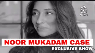 Shocking Turn in Noor Mukadam Case | Spot Light with Munizae Jahangir | 28th July 2021 | Aaj News