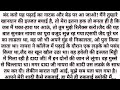 || मोहब्बत का अंजाम || हिंदी उपन्यास | Most Romantic Novel | Heart Touching Novel | Love Story  Mp3 Song