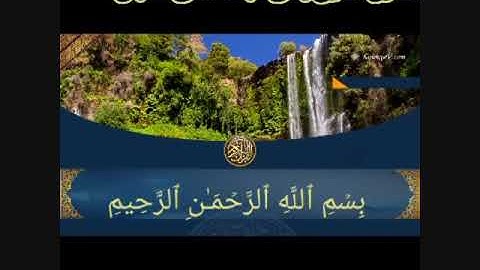 سورة الفاتحة والربع الأول من سورة البقرة برواية البزى عن ابن كثير للقارئ الشيخ/على عبدالمعطى شعبان