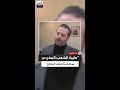 وجدنا الترحاب والطيبة فعملنا ونجحنا السوري مصطفى النشاواتي يحكي قصة نجاحه في المغرب
