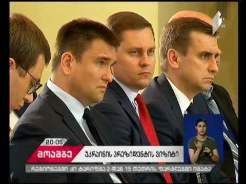 პეტრო პოროშენკო თბილისში