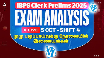 IBPS Clerk Analysis 2025 | 5th October, Shift 4 | IBPS Clerk Prelims Exam Analysis 2025 in Tamil