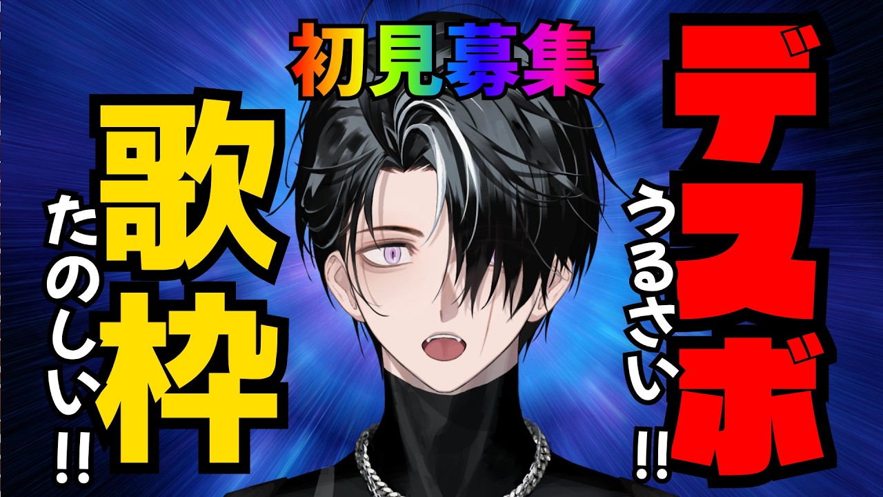 【#shorts 縦型歌枠】😈登録9000人は流石に無理よねぇ?流石にねぇ~??歌枠!!!!😈 #vtuber【#初見歓迎 】涅埜レヌ