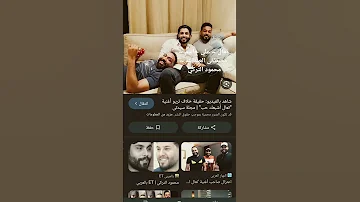 علي جاسم مصطفى العبدالله محمود التركي واريد اشرد بيك تروح ما اخليك تعال تعال اريد احضنك 