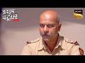 क्या Aslam की Voice Recording खोल पाएगी इस Mystery का राज़ | Crime Patrol Satark | Khatarnaak Kisse