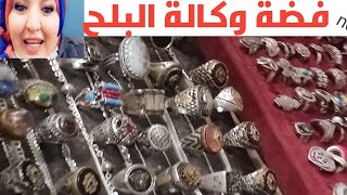 لعشاق الفضة عم سيد ملك الفضة بالوكالة أساور وسلاسل وخواتم وانسيالات وباحسن الاسعار رقم ت ٠١٠٦١١٤٣٥٤٠