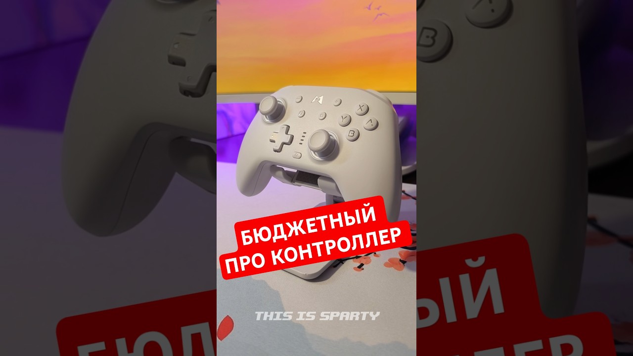Бюджетный Nintendo Switch Pro Controller - Mobapad N1 HD  