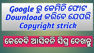 [Odia]How to download noncopyright image from google in odia!download copyright free image in Odia screenshot 4