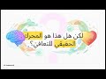 رسالة اليوم فقط ١٠ مارس التعافي الشخصي و رحلتنا داخل أنفسنا