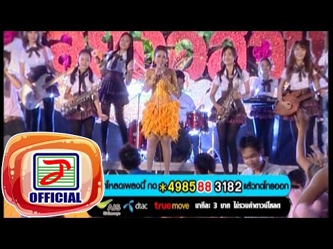 สาวเฒ่ากับบ่าวเหล้าขาว-นกน้อย