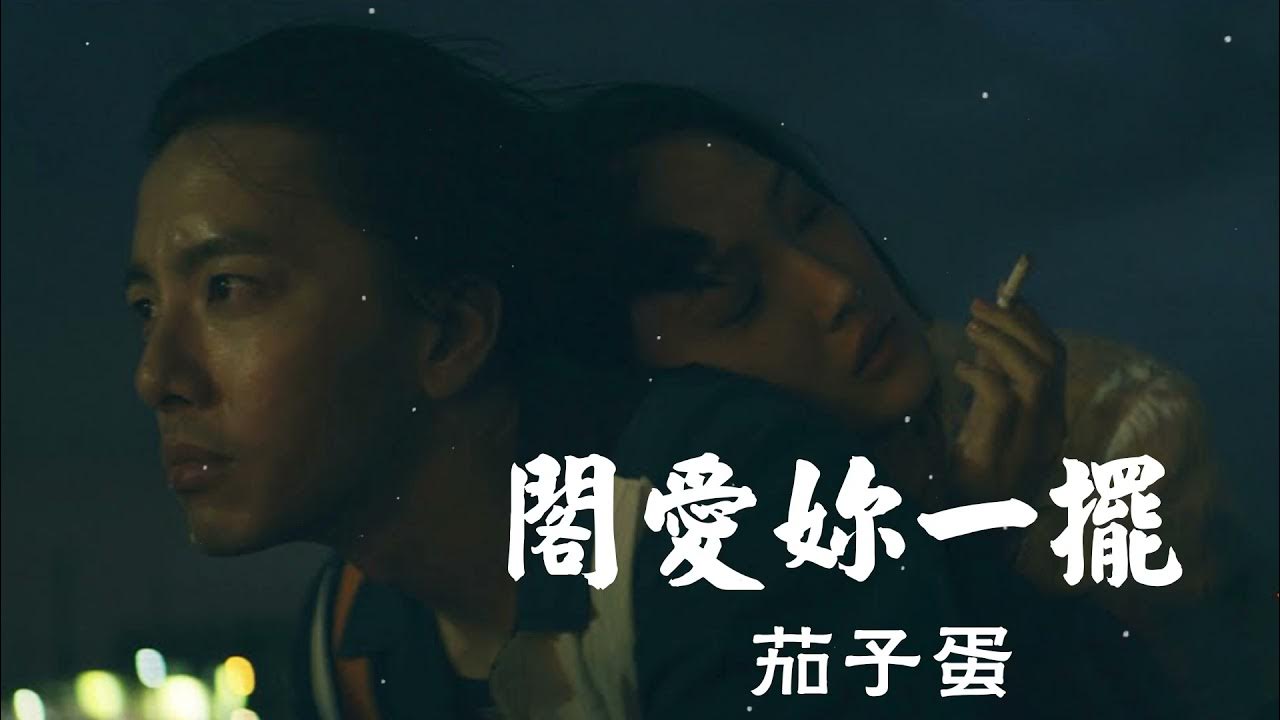 【1小時循環】茄子蛋EggPlantEgg 閣愛妳一擺 Love You One More Time ♪, loop 1 hour