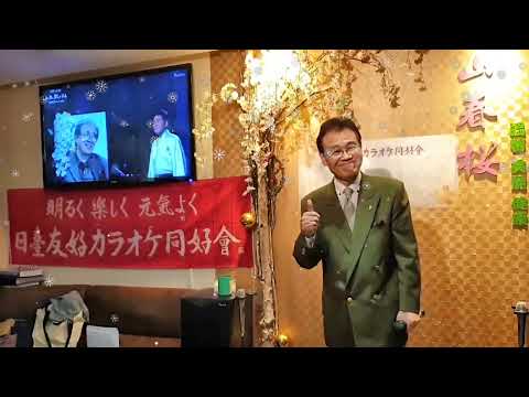 風雪ながれ旅〜北島三郎 カバー渡邊光章【HD】