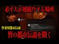 【作業用都市伝説】みんなが人から聞いたゾッ…とする都市伝説がヤバイ