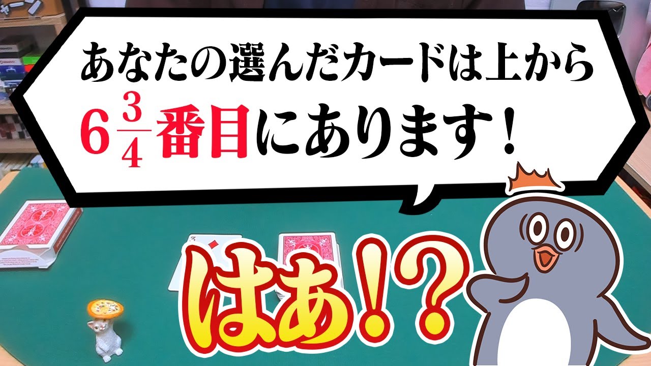 809]【何それ？】こんなマジック見たことない！でもとっても簡単でスゴ