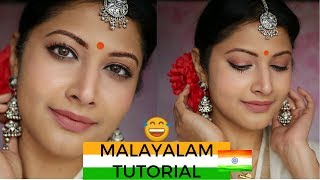 EASY NATURAL MAKEUP TUTORIAL IN MALAYALAM 2018 | EVERYDAY SUMMER MAKEUP | VISHU GET READY WITH ME screenshot 5