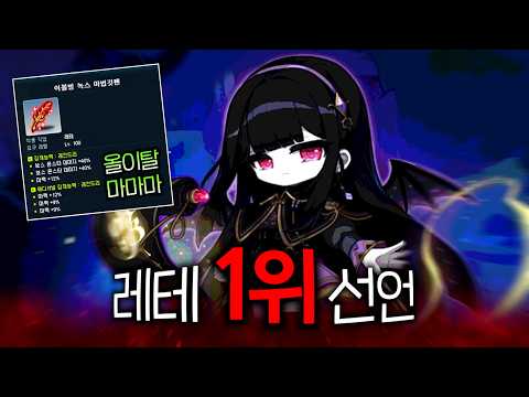 레테 1위 선언하겠습니다