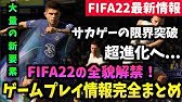 Fifa21有益情報 キャリモのフリーズバグ解消方法を紹介 たいぽんげーむず Youtube Fifa21有益情報 キャリモのフリーズバグ解消方法を紹介 たいぽんげーむず Youtube