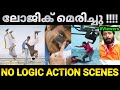      no logic action scenes malayalam movie remake troll troll