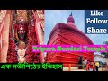 Tripura sundari temple   adhishri family vlogs 
