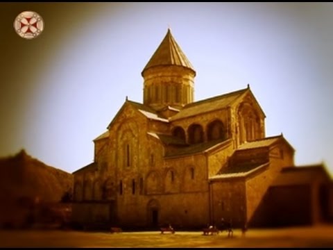 დღესასწაული საუფლო კვართისა და ღმრთივბრწყინვალისა და მირონმდინარე სვეტისა