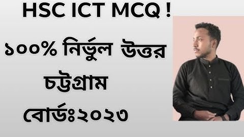 hsc ict chattogram board 2023  mcq solution #ict @ictwithhrs