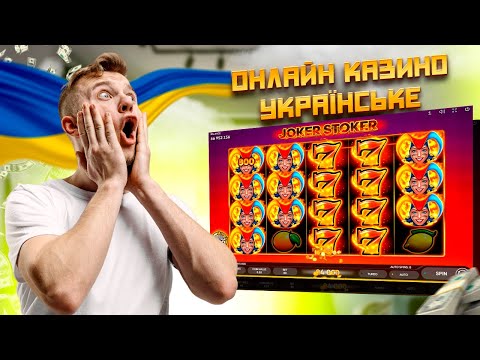 Новые онлайн казино в Украине: где и что играть