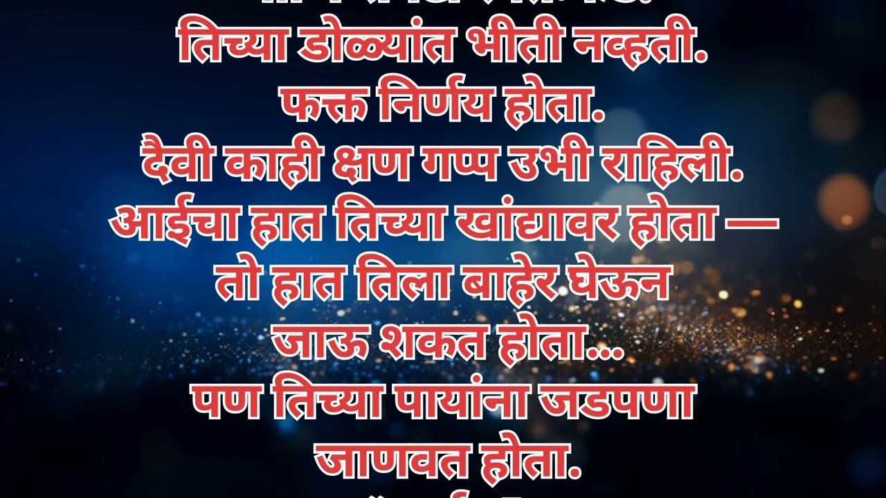 “५० लाखांची ऑफर… बायकोची बोली!”भाग1#ashwinimundle #हृदयस्पर्शीकथा #marathilovestory #marathiyoutube 